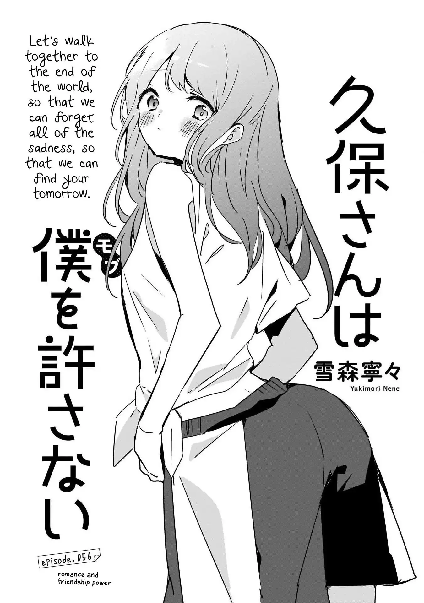 Kubo-san wa Boku (Mobu) wo Yurusanai Chapter 56 1